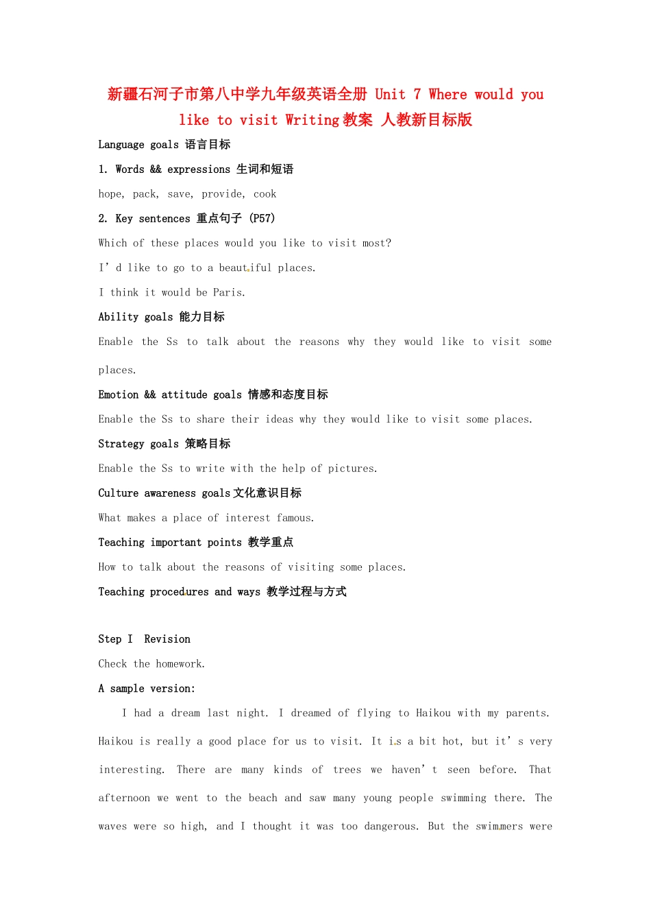 新疆石河子市第八中学九年级英语全册 Unit 7 Where would you like to visit Writing教案 人教新目标版_第1页