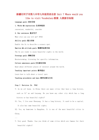 新疆石河子市第八中学九年级英语全册 Unit 7 Where would you like to visit Vocabulary教案 人教新目标版