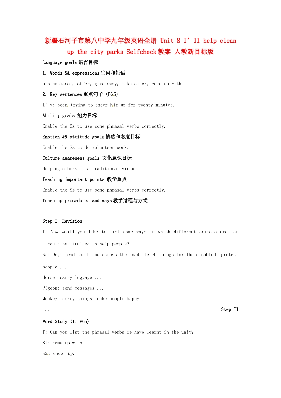 新疆石河子市第八中学九年级英语全册 Unit 8 I’ll help clean up the city parks Selfcheck教案 人教新目标版_第1页