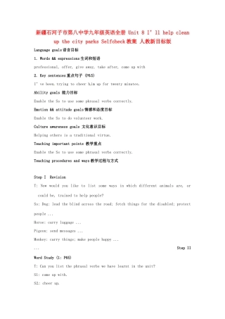新疆石河子市第八中学九年级英语全册 Unit 8 I’ll help clean up the city parks Selfcheck教案 人教新目标版