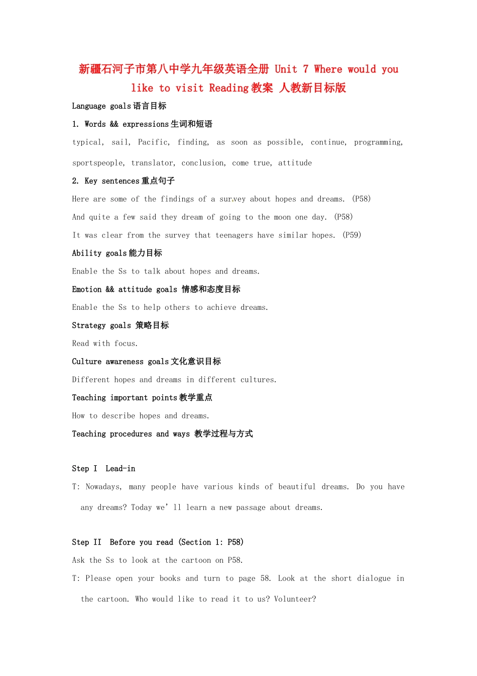 新疆石河子市第八中学九年级英语全册 Unit 7 Where would you like to visit Reading教案 人教新目标版_第1页