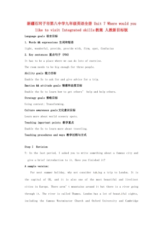 新疆石河子市第八中学九年级英语全册 Unit 7 Where would you like to visit Integrated skills教案 人教新目标版