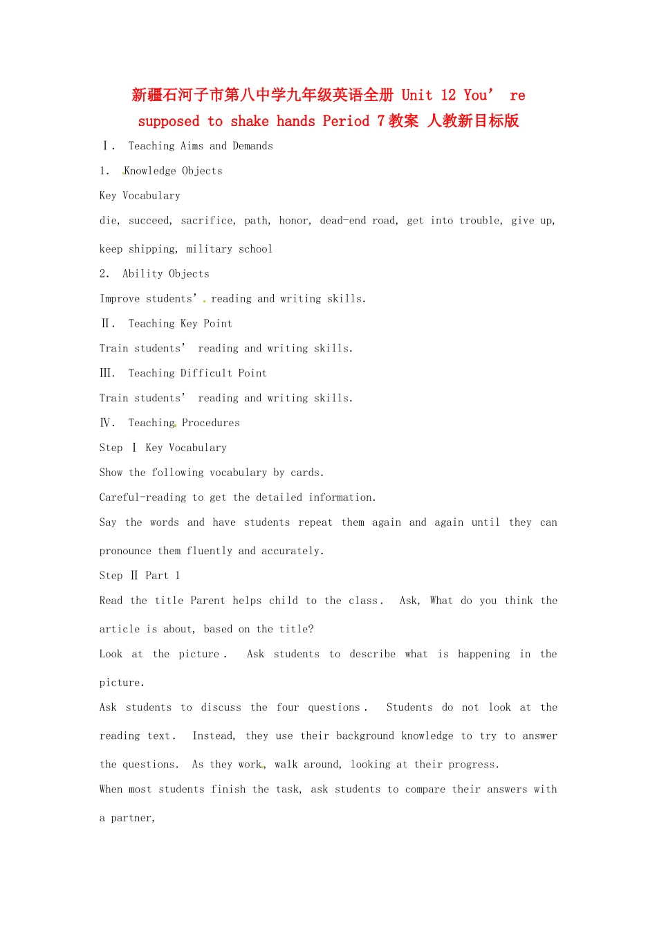 新疆石河子市第八中学九年级英语全册 Unit 12 You’ re supposed to shake hands Period 7教案 人教新目标版_第1页