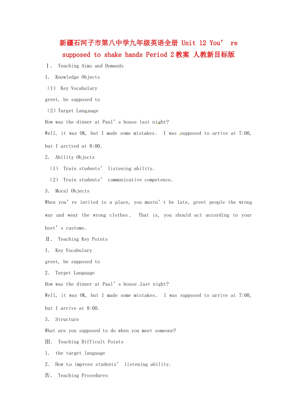 新疆石河子市第八中学九年级英语全册 Unit 12 You’ re supposed to shake hands Period 2教案 人教新目标版_第1页