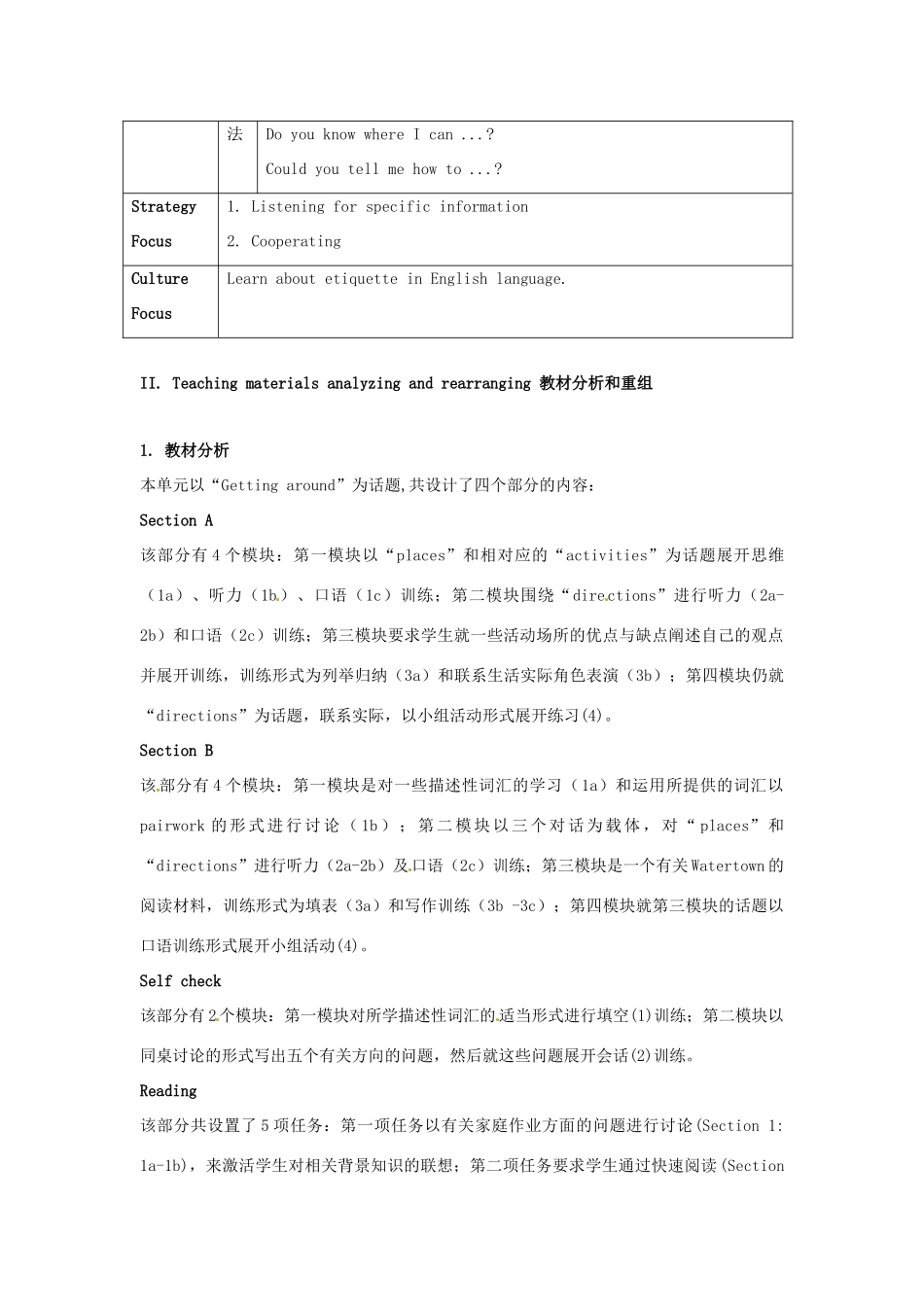新疆石河子市第八中学九年级英语全册 Unit 11 Could you please tell me where the restrooms 教案（2） 人教新目标版_第2页