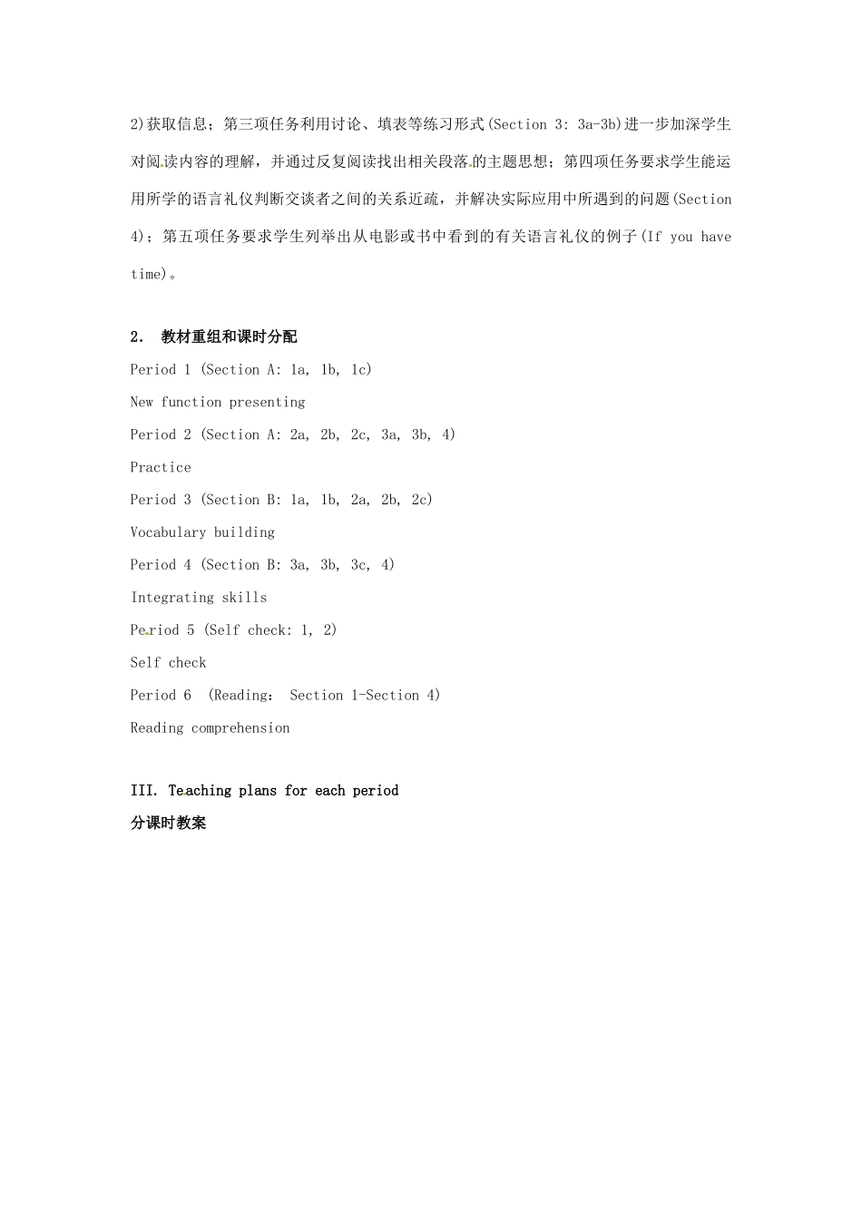 新疆石河子市第八中学九年级英语全册 Unit 11 Could you please tell me where the restrooms 教案（2） 人教新目标版_第3页