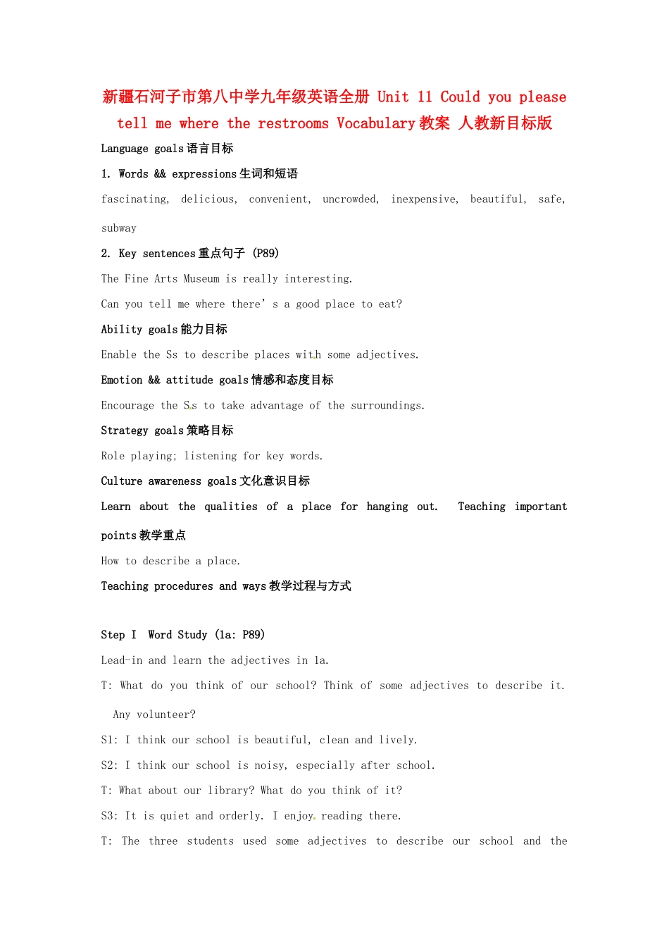 新疆石河子市第八中学九年级英语全册 Unit 11 Could you please tell me where the restrooms Vocabulary教案 人教新目标版_第1页