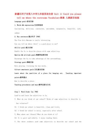 新疆石河子市第八中学九年级英语全册 Unit 11 Could you please tell me where the restrooms Vocabulary教案 人教新目标版