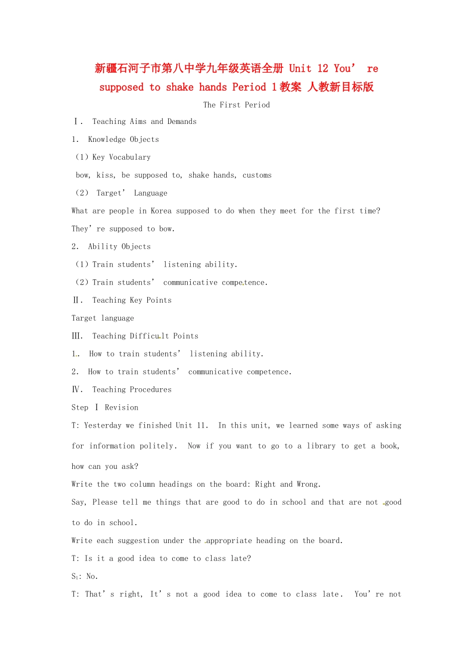 新疆石河子市第八中学九年级英语全册 Unit 12 You’ re supposed to shake hands Period 1教案 人教新目标版_第1页