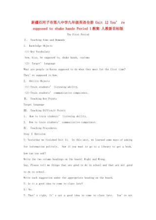 新疆石河子市第八中学九年级英语全册 Unit 12 You’ re supposed to shake hands Period 1教案 人教新目标版