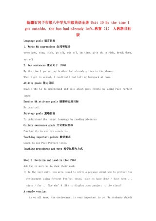 新疆石河子市第八中学九年级英语全册 Unit 10 By the time I got outside, the bus had already left.教案（1） 人教新目标版