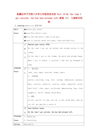 新疆石河子市第八中学九年级英语全册 Unit 10 By the time I got outside, the bus had already left.教案（2） 人教新目标版