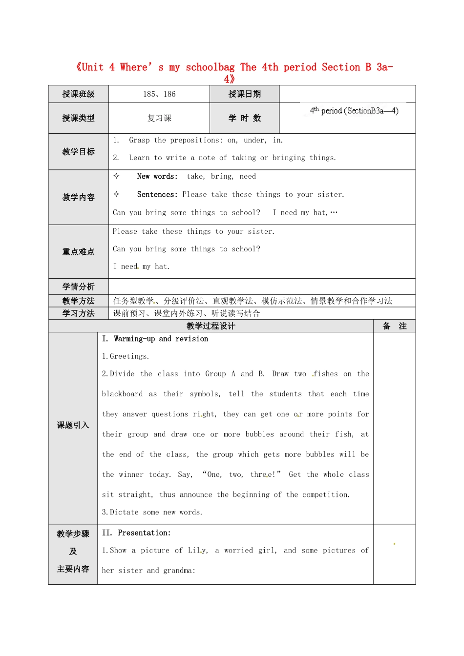 新疆石河子市第八中学七年级英语上册《Unit 4 Where’s my schoolbag The 4th period Section B 3a-4》教案 （新版）人教新目标版_第1页