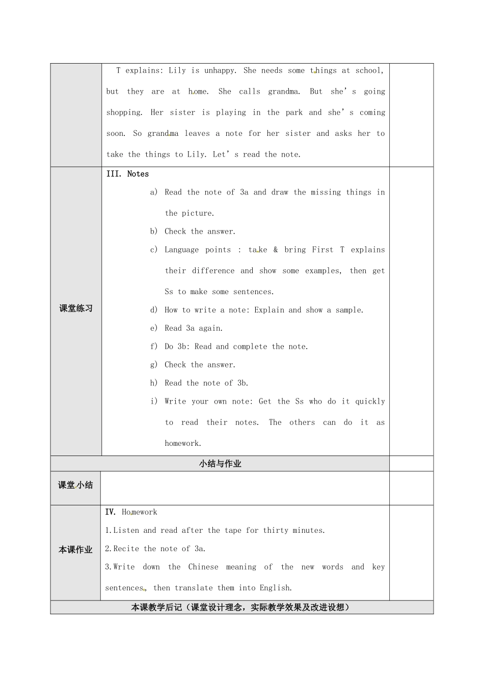 新疆石河子市第八中学七年级英语上册《Unit 4 Where’s my schoolbag The 4th period Section B 3a-4》教案 （新版）人教新目标版_第2页