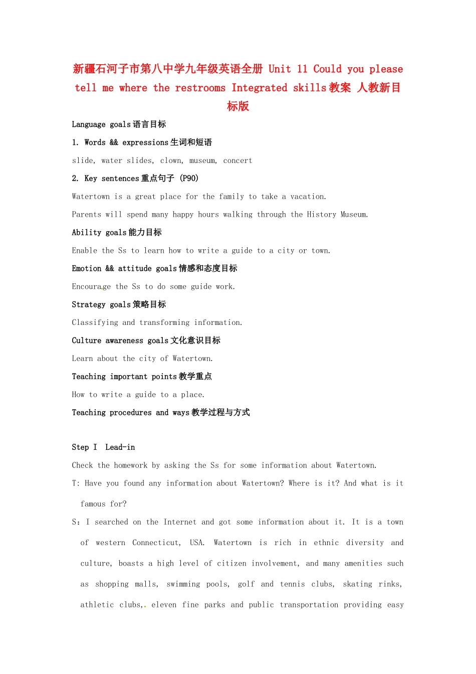 新疆石河子市第八中学九年级英语全册 Unit 11 Could you please tell me where the restrooms Integrated skills教案 人教新目标版_第1页