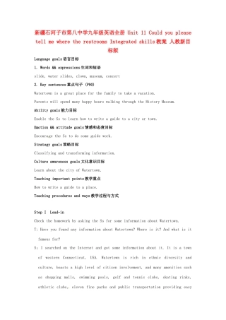 新疆石河子市第八中学九年级英语全册 Unit 11 Could you please tell me where the restrooms Integrated skills教案 人教新目标版