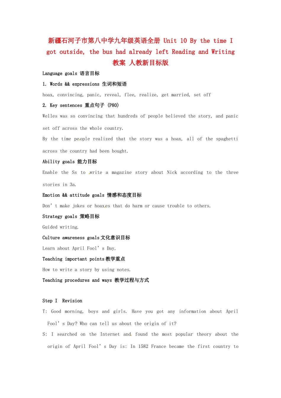 新疆石河子市第八中学九年级英语全册 Unit 10 By the time I got outside, the bus had already left Reading and Writing教案 人教新目标版_第1页