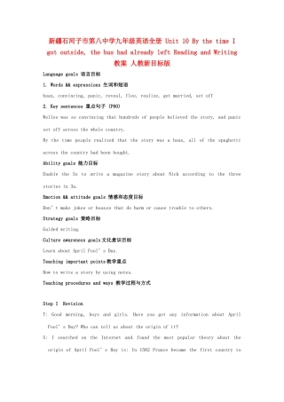 新疆石河子市第八中学九年级英语全册 Unit 10 By the time I got outside, the bus had already left Reading and Writing教案 人教新目标版