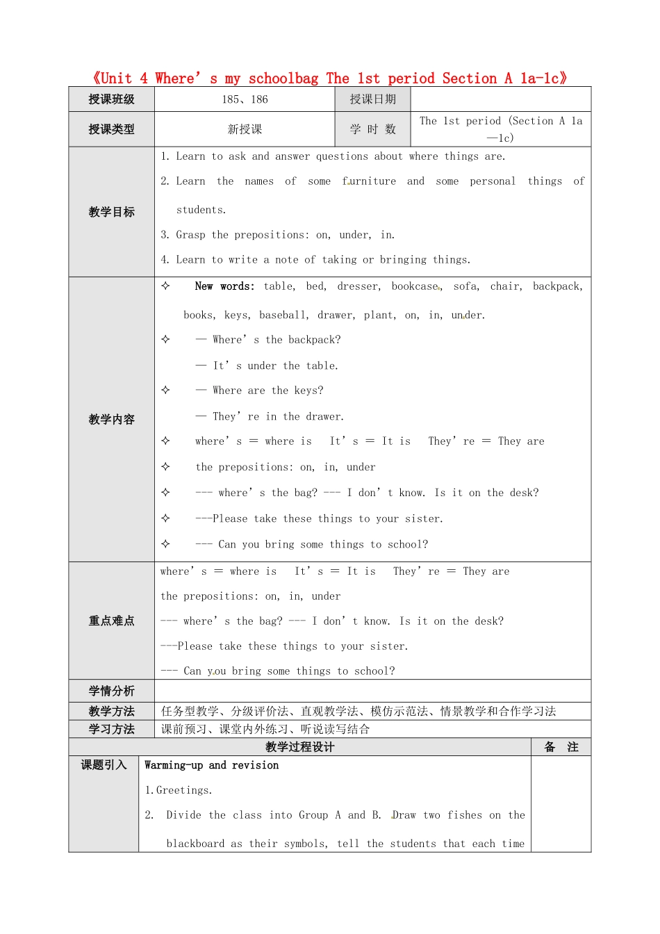 新疆石河子市第八中学七年级英语上册《Unit 4 Where’s my schoolbag The 1st period Section A 1a-1c》教案 （新版）人教新目标版_第1页