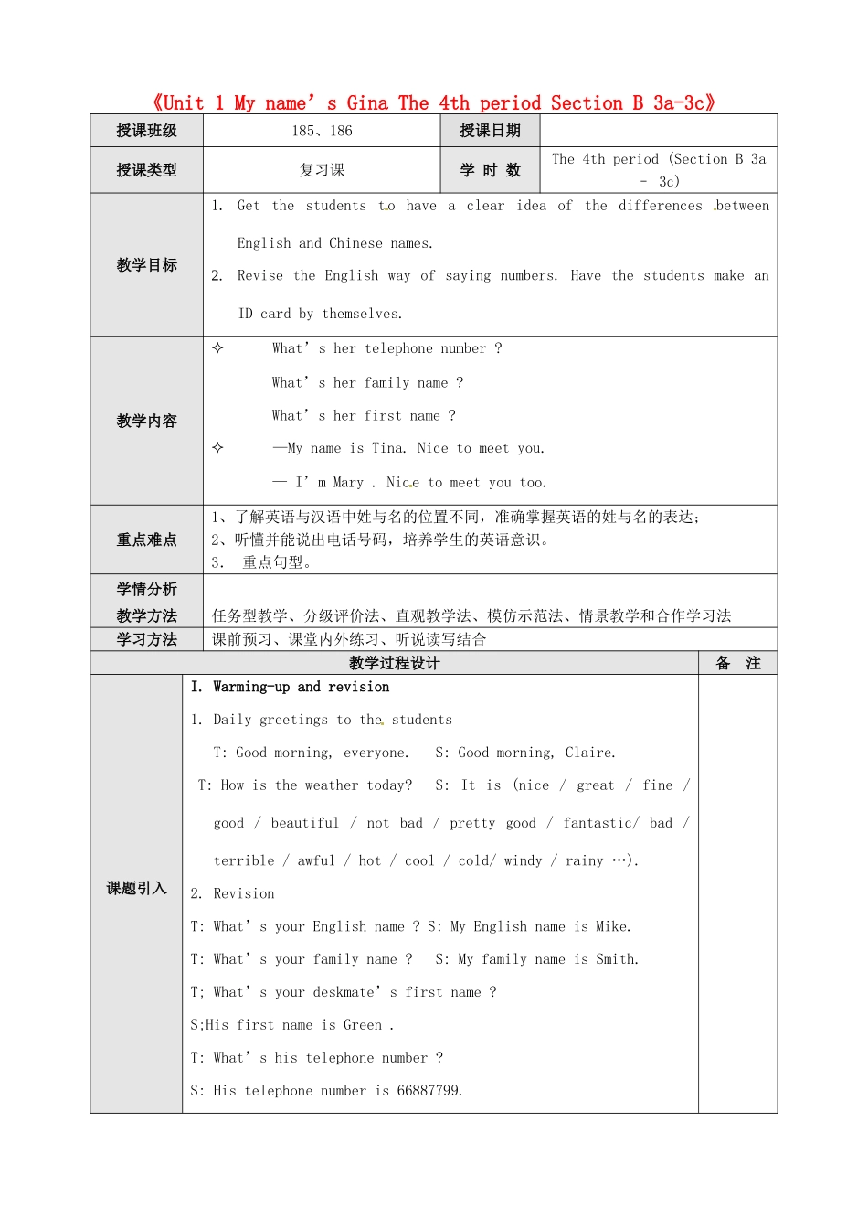 新疆石河子市第八中学七年级英语上册《Unit 1 My name’s Gina The 4th period Section B 3a-3c》教案 （新版）人教新目标版_第1页