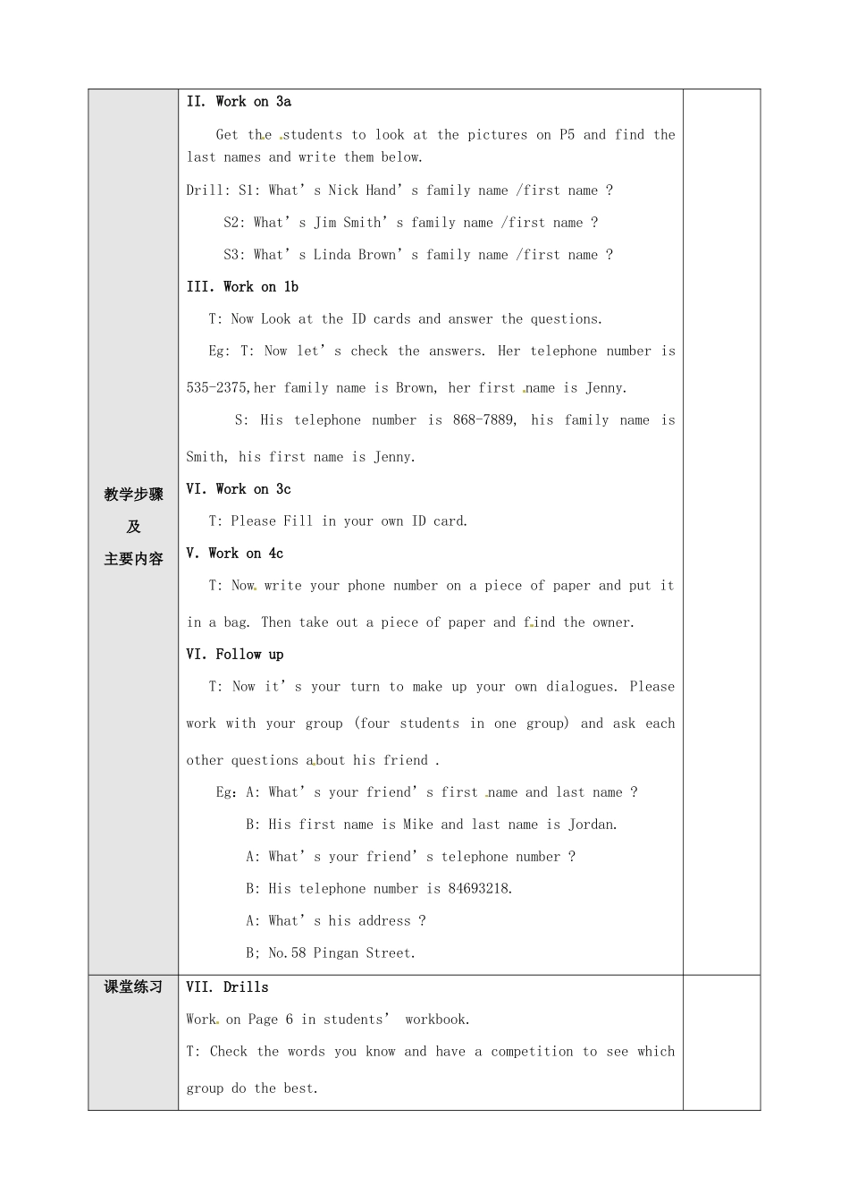 新疆石河子市第八中学七年级英语上册《Unit 1 My name’s Gina The 4th period Section B 3a-3c》教案 （新版）人教新目标版_第2页