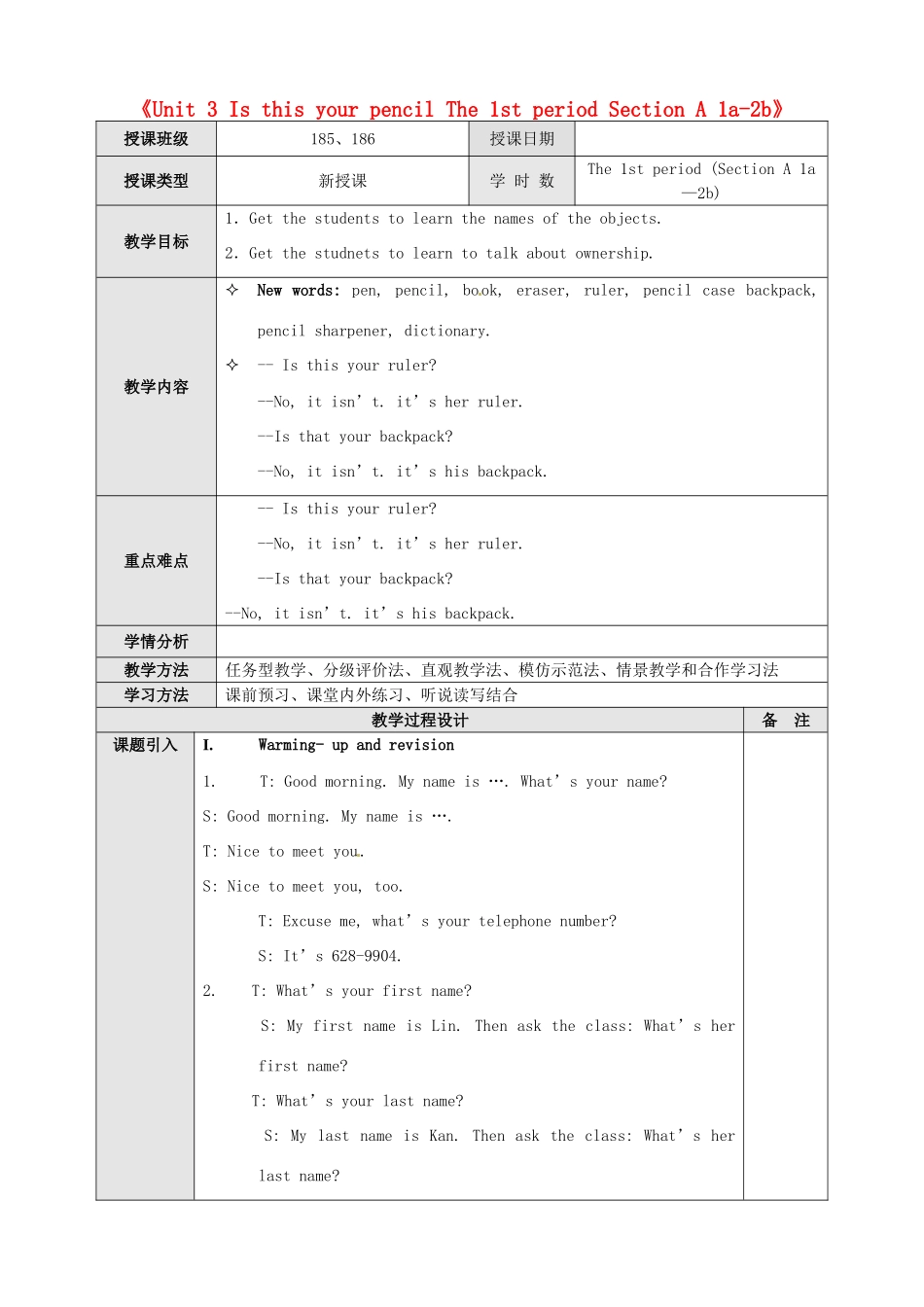 新疆石河子市第八中学七年级英语上册《Unit 3 Is this your pencil The 1st period Section A 1a-2b》教案 （新版）人教新目标版_第1页