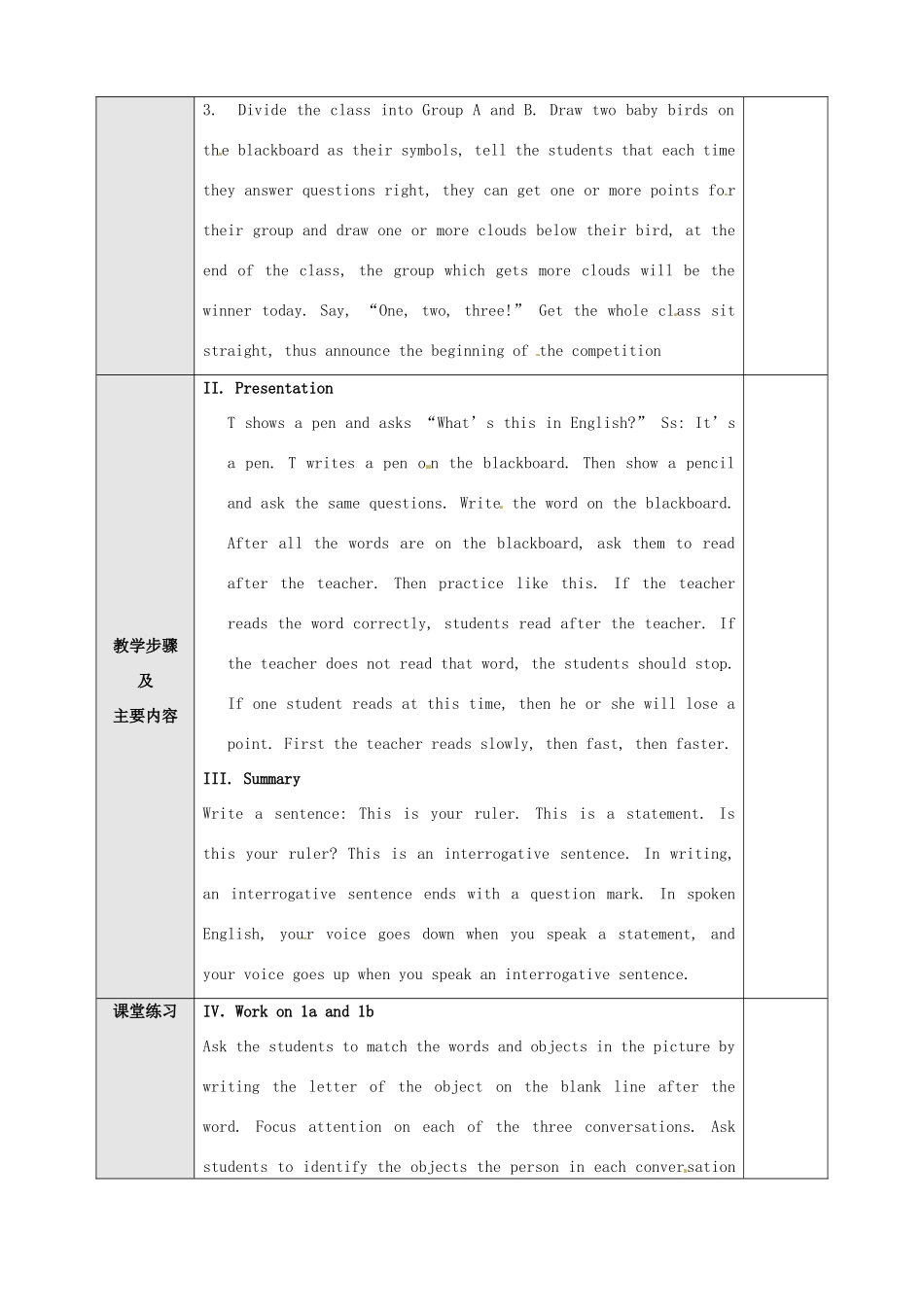 新疆石河子市第八中学七年级英语上册《Unit 3 Is this your pencil The 1st period Section A 1a-2b》教案 （新版）人教新目标版_第2页