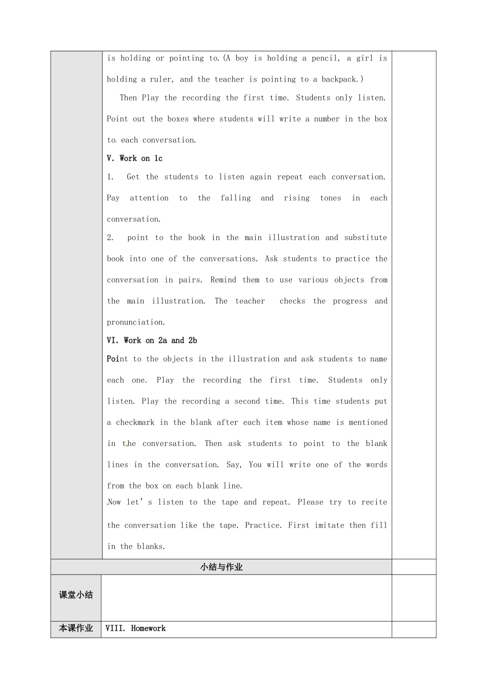 新疆石河子市第八中学七年级英语上册《Unit 3 Is this your pencil The 1st period Section A 1a-2b》教案 （新版）人教新目标版_第3页