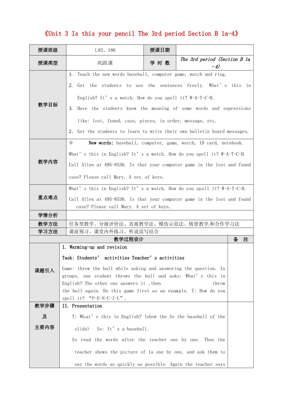 新疆石河子市第八中学七年级英语上册《Unit 3 Is this your pencil The 3rd period Section B 1a-4》教案 （新版）人教新目标版_第1页