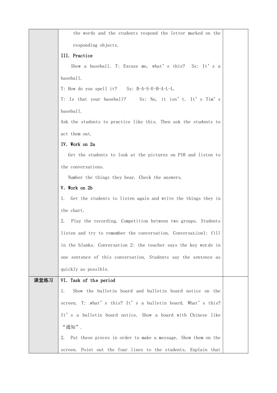 新疆石河子市第八中学七年级英语上册《Unit 3 Is this your pencil The 3rd period Section B 1a-4》教案 （新版）人教新目标版_第2页