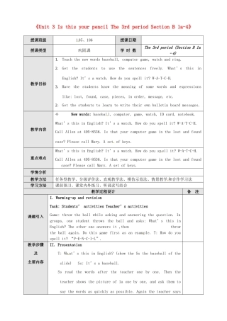 新疆石河子市第八中学七年级英语上册《Unit 3 Is this your pencil The 3rd period Section B 1a-4》教案 （新版）人教新目标版