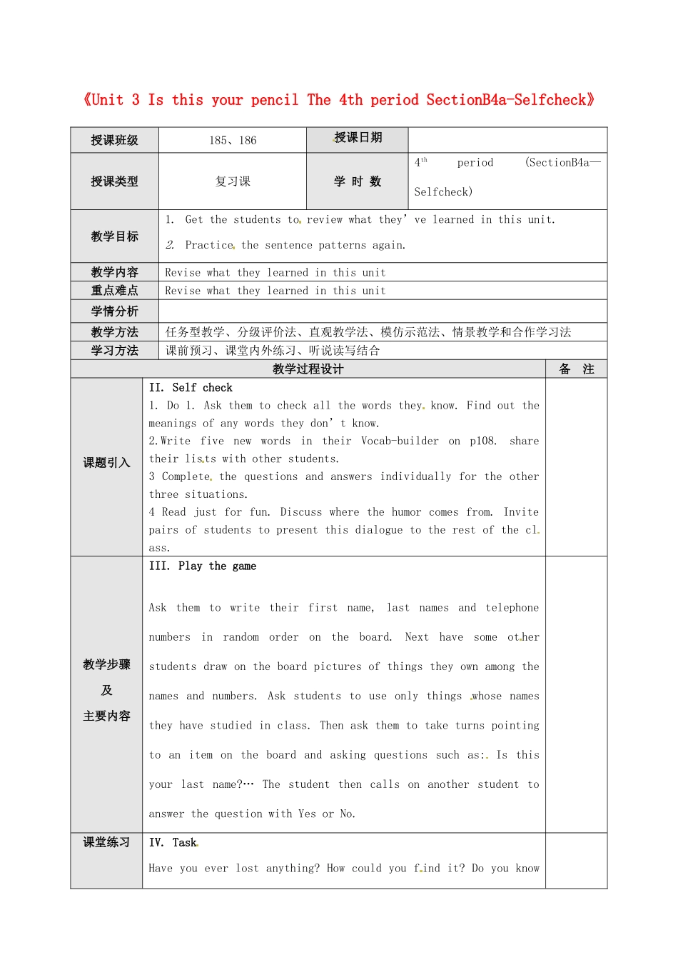 新疆石河子市第八中学七年级英语上册《Unit 3 Is this your pencil The 4th period SectionB4a-Selfcheck》教案 （新版）人教新目标版_第1页