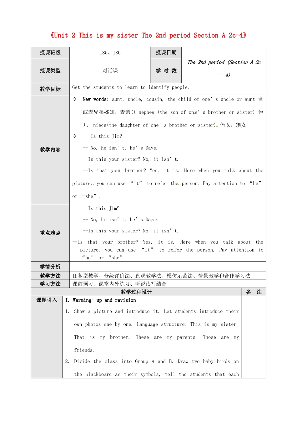 新疆石河子市第八中学七年级英语上册《Unit 2 This is my sister The 2nd period Section A 2c-4》教案 （新版）人教新目标版_第1页