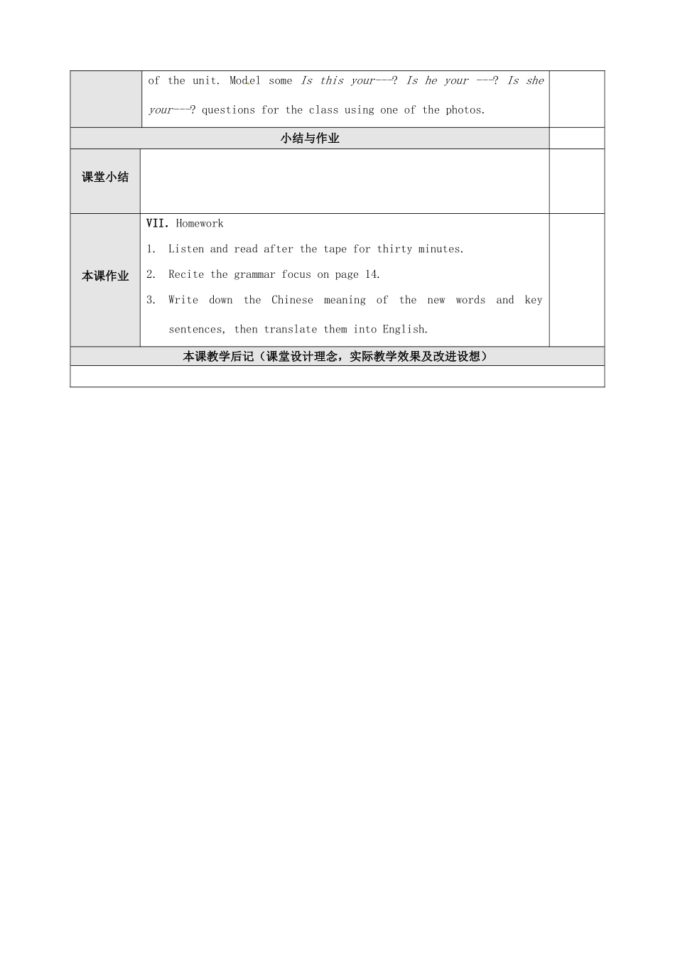 新疆石河子市第八中学七年级英语上册《Unit 2 This is my sister The 2nd period Section A 2c-4》教案 （新版）人教新目标版_第3页