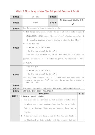 新疆石河子市第八中学七年级英语上册《Unit 2 This is my sister The 2nd period Section A 2c-4》教案 （新版）人教新目标版