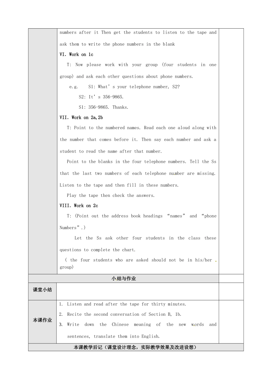 新疆石河子市第八中学七年级英语上册《Unit 1 My name’s Gina The 3rd period Section B 1a-2c》教案 （新版）人教新目标版_第3页