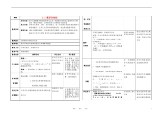 高中数学 归纳法教案 新人教A版选修2