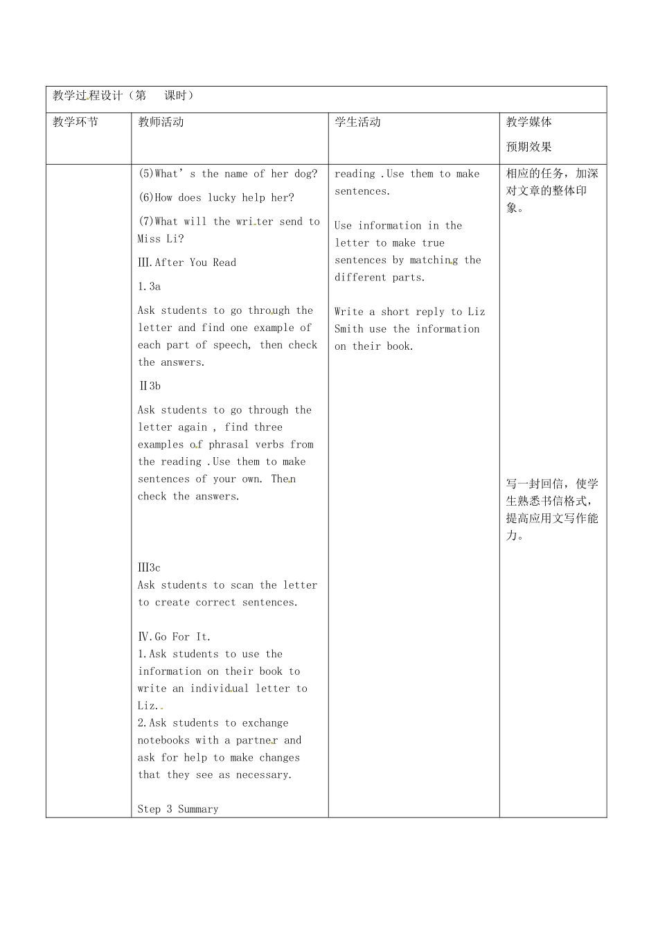 新疆生产建设兵团第五师八十六团第一中学九年级语文全册 Unit 8 I'll help clean up the city parks第五课时教学设计 人教新目标版_第3页