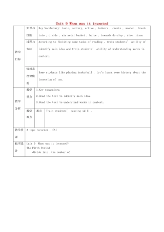 新疆生产建设兵团第五师八十六团第一中学九年级英语全册 Unit 9 When was it invented第五课时教学设计 人教新目标版
