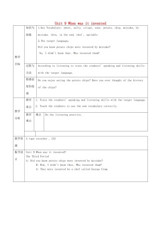 新疆生产建设兵团第五师八十六团第一中学九年级英语全册 Unit 9 When was it invented第三课时教学设计 人教新目标版