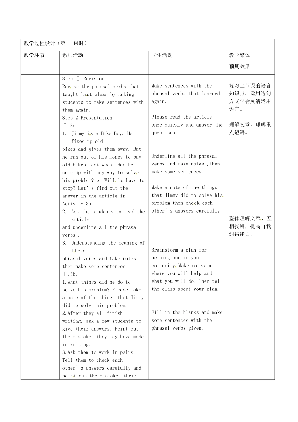 新疆生产建设兵团第五师八十六团第一中学九年级英语全册 Unit 8 I'll help clean up the city parks第四课时教学设计 人教新目标版_第2页