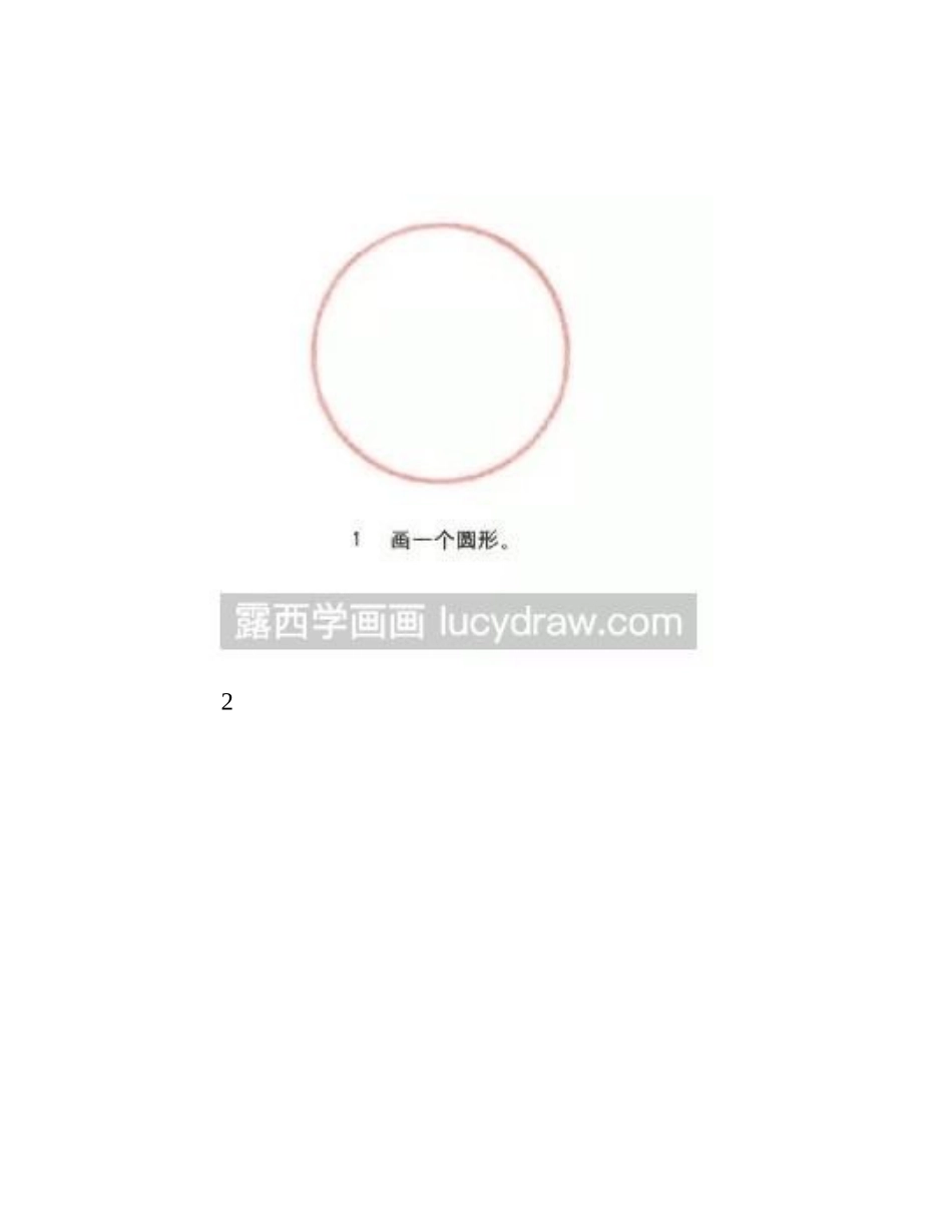 简笔画教程：教你画蜗牛简笔画教程_第2页