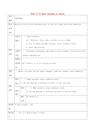 新疆生产建设兵团第五师八十六团第一中学九年级英语全册 Unit 5 It must belong to Carla第六课时教学设计 人教新目标版