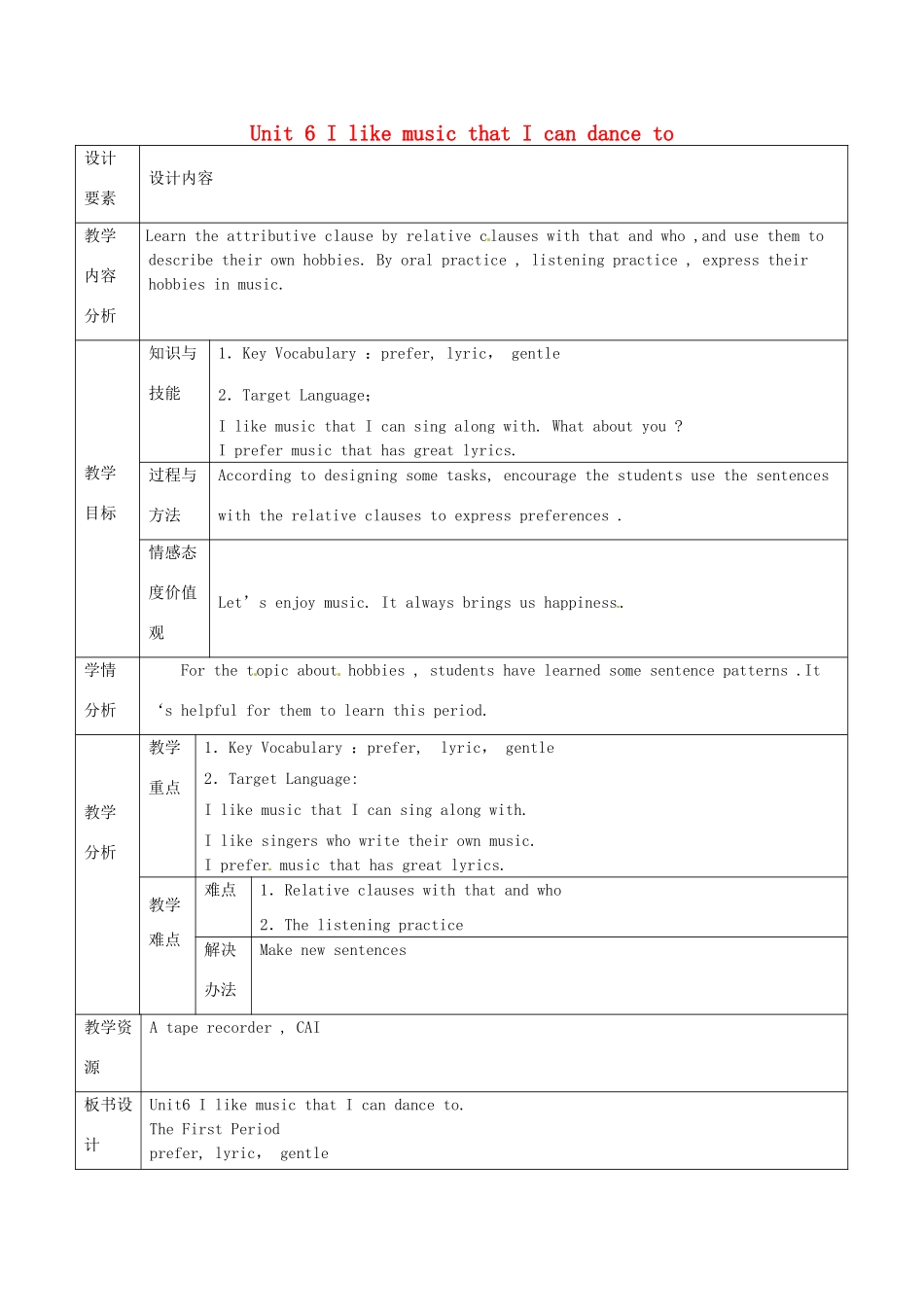 新疆生产建设兵团第五师八十六团第一中学九年级英语全册 Unit 6 I like music that I can dance to第一课时教学设计 人教新目标版_第1页