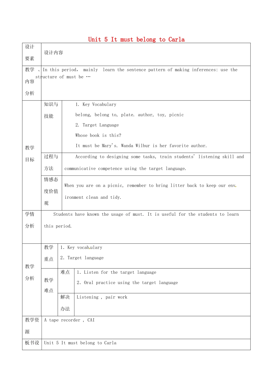 新疆生产建设兵团第五师八十六团第一中学九年级英语全册 Unit 5 It must belong to Carla第一课时教学设计 人教新目标版_第1页