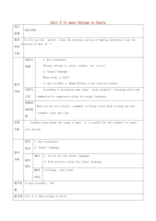 新疆生产建设兵团第五师八十六团第一中学九年级英语全册 Unit 5 It must belong to Carla第一课时教学设计 人教新目标版