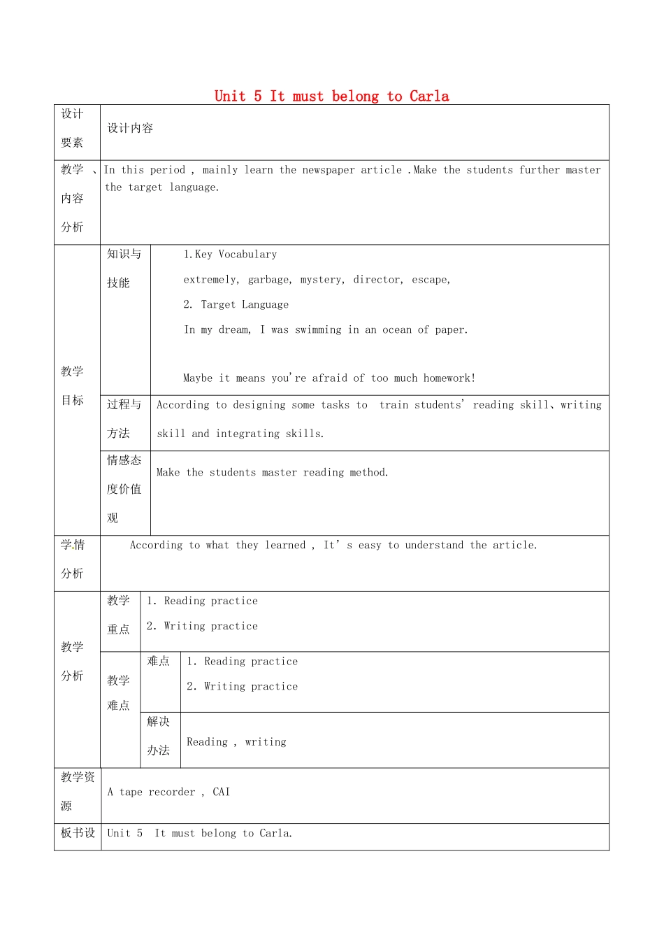 新疆生产建设兵团第五师八十六团第一中学九年级英语全册 Unit 5 It must belong to Carla第五课时教学设计 人教新目标版_第1页