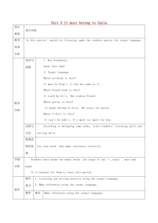 新疆生产建设兵团第五师八十六团第一中学九年级英语全册 Unit 5 It must belong to Carla第二课时教学设计 人教新目标版