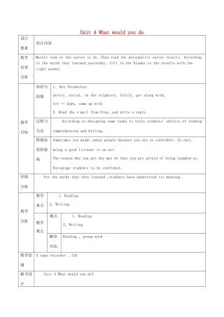 新疆生产建设兵团第五师八十六团第一中学九年级英语全册 Unit 4 What would you do第五课时教学设计 人教新目标版