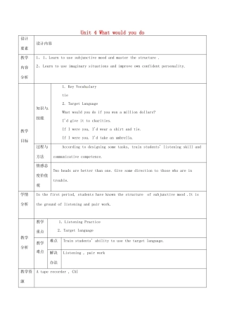 新疆生产建设兵团第五师八十六团第一中学九年级英语全册 Unit 4 What would you do第二课时教学设计 人教新目标版